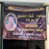 วันที่ 5 เมษายน 2561 ด.ต.วิโรจน์ สังข์ทอง กรรมการสหกรณ์ออมทรัพย์ตำรวจพังงา จำกัด เป็นตัวแทนมอบพวงหรีดเพื่อแสดงความไว้อาลัย คุณแม่ทวี (กิ้มลี้)   หนักแน่น มารดา ด.ต.สายัณห์ หนักแน่น สมาชิกสังกัด สภ.ท้ายเหมือง จว.พังงา