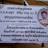 วันที่ 20 กุมภาพันธ์ 2563 ร้อยตำรวจตรี วิโรจน์ สังข์ทอง รองประธานกรรมการสหกรณ์ออมทรัพย์ตำรวจพังงา จำกัด  เป็นตัวแทนสหกรณ์วางพวงหรีดเพื่อแสดงความไว้อาลัย ร.ต.ต.ผดุง หิรัญ ข้าราชการบำนาญ ณ เมรุวัดเหมืองประชาราม อ.ท้ายเหมือง จ.พังงา