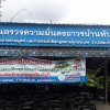 วันที่ 9 ส.ค.2564 เวลา 14.00 น. ด.ต.อนันต์ รอดมินทร์ ตัวแทนสหกรณ์ออมทรัพย์ตำรวจพังงา จำกัด ได้มอบน้ำดื่ม/ขนม/กาแฟ ให้กับเจ้าหน้าที่ประจำด่าน ณ ด่านตรวจความมั่นคงถาวรบ้านทับกำ ม.3 ต.บางนายสี อ.ตะกั่วป่า จ.พังงา 