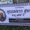 วันที่ 15 มิถุนายน 2565 ร.ต.อ. ถาวร  เรืองรักษ์ ประธานกรรมการสหกรณ์ออมทรัพย์ตำรวจพังงา จำกัด ร.ต.อ. บุญเสริม เพ็งเกลี้ยง รองประธาน/กรรมการเขต สภ.เมืองพังงา ร่วมกันมอบสวัสดิการสงเคราะห์ศพบุคคลในครอบครัวสมาชิก ให้กับ ด.ต.ถิรเดช  สุขศรี สมาชิกสหกรณ์  กก.สส.